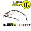 ★今だけラッピング無料★単品3,240円(税込)以上送料無料!【耐荷重100kg】TV CMで話題! メガネ型拡大鏡ハズキルーペ