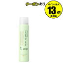 【全品共通15%クーポンあり】エテュセ ハーバルUVスプレー...