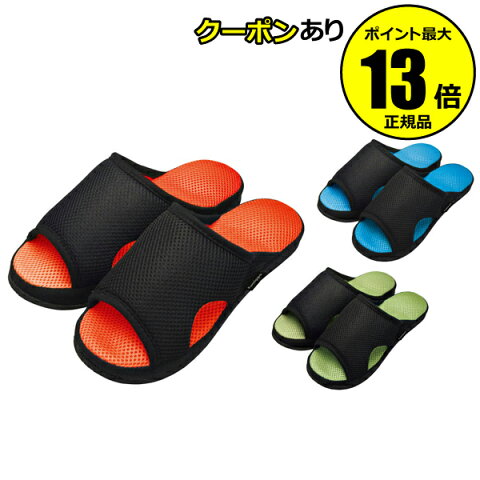 【全品共通15%クーポンあり】ガチ押し健康ルームサンダル メンズふみっぱ 【正規品】