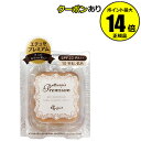 【全品共通15%クーポンあり】エテュセ プレミアム シフォン...