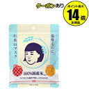 【全品共通10%クーポンあり】毛穴撫子 お米のマスク...