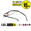 ★今だけラッピング無料★単品3,300円(税込)以上送料無料!【耐荷重100kg】TV CMで話題! メガネ型拡大鏡ハズキルーペ