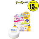 【全品共通5%クーポンあり】薬用ホワイトコンク ホワイトニングボディパックCII<WHITE CONC/ホワイトコンク>【正規品】【ギフト対応可】