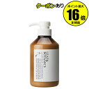 【全品共通10%クーポンあり】リーフ&ボタニクス コンディショナー ラベンダー 400ml<LEAF&BOTANICS/リーフ&ボタニクス>【正規品】【ギフト対応可】