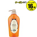 【全品共通10%クーポンあり】モンシャルーテ アプリーナ オーガニック ヘアトリートメント <mon chareaut>【ギフト対応可】