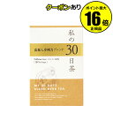 【全品共通10%クーポンあり】生活の木 私の30日茶 高麗人参剛力ブレンド 30個入 <生活の木> 【正規品】