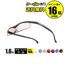 ★今だけラッピング無料★単品3,300円(税込)以上送料無料!【耐荷重100kg】TV CMで話題! メガネ型拡大鏡ハズキルーペ