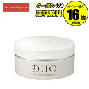 【全品共通20％クーポンあり】DUO デュオ ザ クレンジングバーム＜D.U.O.／デュオ＞【