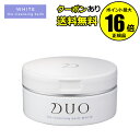 【全品共通20%クーポンあり】DUO デュオ ザ クレンジングバーム ホワイト<D.U.O./デュオ>【正規品】