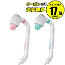 【全品共通10%クーポンあり】porto ハンディマッサージ...