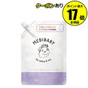 【全品共通15%クーポンあり】メディベビー 薬用泡フェイス&ボディソープ(つめかえ用) <MEDIBABY/メディベビー>【正規品】【ギフト対応可】
