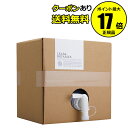 【全品共通10%クーポンあり】リーフ&ボタニクス コンディショナー グレープフルーツ(詰替用) 10L<LEAF&BOTANICS/リーフ&ボタニクス>【正規品】【ギフト対応可】
