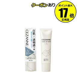 【全品共通10％クーポンあり】<strong>セザンヌ</strong>　UVトーンアップベース <strong>日焼け</strong><strong>止め</strong> おすすめ 紫外線 シミ くすみ＜CEZANNE／<strong>セザンヌ</strong>＞【正規品】【ギフト対応可】