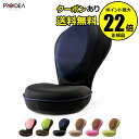 【全品共通10%クーポンあり】背筋がGUUUN美姿勢座椅子リッチ【正規品】