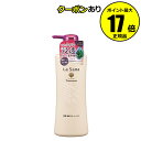【全品共通10%クーポンあり】ラサーナ 海藻 海泥トリートメント ポンプ <La Sana> 【正規品】【ギフト対応可】