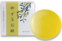【WエントリーでP3倍 3980円以上でP4倍】ビオプラント ゆず玉石鹸 80g Bio PLANT 即納 定形外郵便で送料無料 ビオプラント