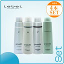 ルベル プロエディット ケアワークス PPT NMF CMC エレメントフィクス セット (各150ml)【ヘアケア】【トリートメント】Lebel proedit CAREWORKS【サロン専売品】(税込)12960円以上 まとめ買い で 送料無料