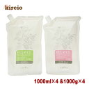 ナプラ リラベール CMCシャンプー&ヘアマスク(リフィル/1000ml×4+1000g×4)【ヘアケア】【シャンプー】【トリートメント】【お徳用セット】napla RELAVEIL【サロン専売品】
