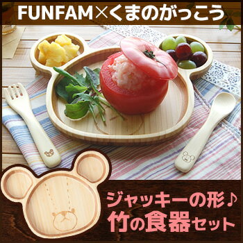 FUNFAM t@t@ WbL[ `v[gZbg[oYjŐlC̐H H}xr[̂߂̐HZbg(v[gEXv[EtH[N) (|)łłȃxr[HZbg]y|Cg1{z