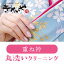 【往復送料無料】着物丸洗いクリーニング・和装小物【重ね衿】