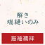 【往復送料無料】解き・端縫いのみ【振袖襦袢】