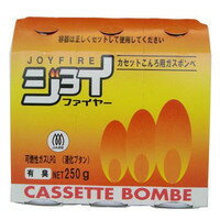 カセットボンベ3本セット（卓上コンロ用ボンベ）※沖縄・離島にはお届けできません。〜