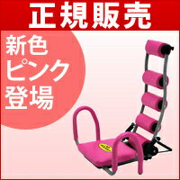 腹筋トータルワークアウト！アブロケット　 【カラー：ピンク】