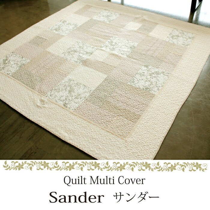 【50%OFF】品のある花柄♪トータルコーディネートOK！キルトマルチカバー　サンダー　200×200cm（約2畳サイズ）【半額以下_spsp1304】