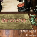 玄関マット マット 室内 屋内 マイルームフロアマット Forestwood/45×60cm 洗える おしゃれ 北欧 滑りにくい カジュアル 洗濯機 エントランス ドアマット 玄関 カキウチ RK 【メーカー直送】