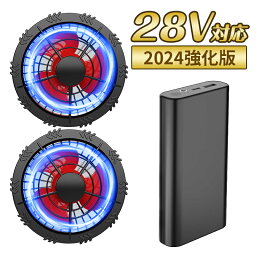 空調作業服 バートル 挑戦 <strong>ファンセット</strong> 30000mAh<strong>バッテリー</strong>付属 長時間稼働 空調ウェア ファン2個付き 冷却服 空調作業着 空調扇風服 4段階風量調節可 日焼け止め 強力風量 低騒音 通気 速乾 汗臭を抑える サイズ調整可 UV対策 熱中症対策 アウトドア 現場工事 4ヶ月保証