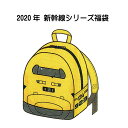 キッズ/男の子/ボーイズ★新幹線シリーズ/しんかんせん/アパレルセット/100~130cm/5点セット/福袋/お楽しみ袋/ハッピーバック 2020年