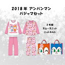 それいけ!アンパンマン/アンパンマン☆ベビー/女の子福袋 パジャマセット アパレルセット 80~100cm/2点セット 2018年度