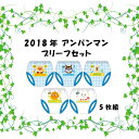 それいけ!アンパンマン/アンパンマン★ベビー/男の子福袋 ブ...
