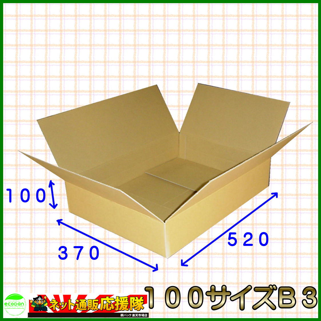 【送料無料】100サイズ激安ダンボール箱B3　30枚　便利線入り【smtb-TD】宅急便・宅配便・ゆうパック100サイズダンボール(段ボール)30枚。B3対応。高さ50ミリに便利線入。