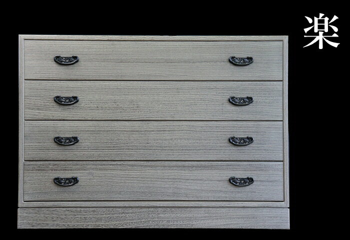 【三本和好】【送料無料】【加茂総桐箪笥 伝統工芸士 現品特価】総桐箪笥　楽(らく）