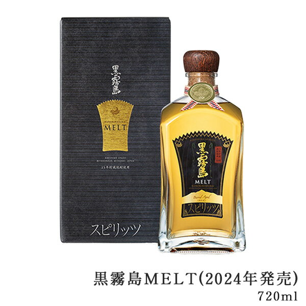 黒霧島MELT 720ml 30度 化粧箱入り 霧島酒造 酒 樽貯蔵 メルト めると 黒霧島 母の日 父の日 お中元 御中元 残暑見舞 敬老 長寿 お歳暮 御歳暮 バレンタイン 御祝 御礼 プレゼント ギフト お酒 記念