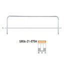帝金 S80A-21-075H 駐輪場・駐車場用 自転車車輪止め用タイプ 固定式 ヘア-ライン