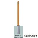 LIXIL TOEX スペースガード(車止め) LNK61 R60型 取外し式 フタなし・キーなし 標準型 【リクシル】