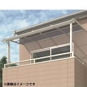 キロスタイルテラス R型屋根 2階用 3.5間(1.5間+2間)×5尺 ロング柱 ポリカーボネート *2階取付金具は別売 積雪20cm対応 #2019年の新仕様