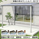 三協アルミ シャルレ 1階用 木調色枠 5間×5尺 関東間 標準柱 熱線遮断FRP 600タイプ