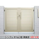 ショッピング玄関 YKKAP　シンプレオ門扉3型　両開き　門柱仕様　10-14 HME-3　『横太格子デザイン』