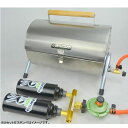 カリフォルニア パティオ ガスバーベキューグリル 溶岩石BBQグリル ハンディSS tank LPガスグリル(カセットガスアダプターセット)