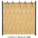 タカショー エバー 25型セット(京庵格子) 60角柱(片面) 基本型(両柱) 高さ1800タイプ 『竹垣フェンス 柵』 古竹