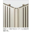 四国化成 アルディフェンス1型・2型共通 60:コーナーカバー(80°~180°) H800用 61CC-08 『アルミフェンス 柵』