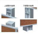 三協アルミ 多段支柱 マイリッシュA用 2段施工用 上下取付金具(1組:上下各1個) フリー支柱タイプ 【アルミフェンス 柵】