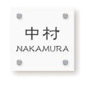 エクスタイル 機能門柱用表札 カラーアクリル表札 YEA2-W 『機能門柱 YKK用』 『表札 サイン 戸建』