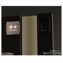 エクスタイル 機能門柱用表札 ステンレス表札 YEM3-S 『機能門柱 YKK用』 『表札 サイン 戸建』