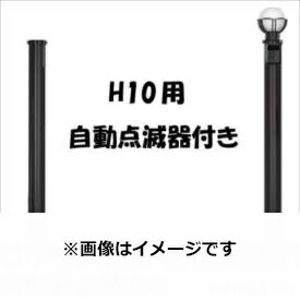 新日軽　ディズニー門扉　オプション　H10用　（片側）自動点滅器付き照明付き丸柱に変更・加…...:kiro-2:10186257