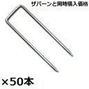 ※防草シートと同時購入価格 グリーンフィールド ザ