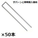 ※防草シートと同時購入価格 グリーンフィールド ザ